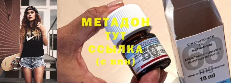 Метадон methadone Санкт-Петербург